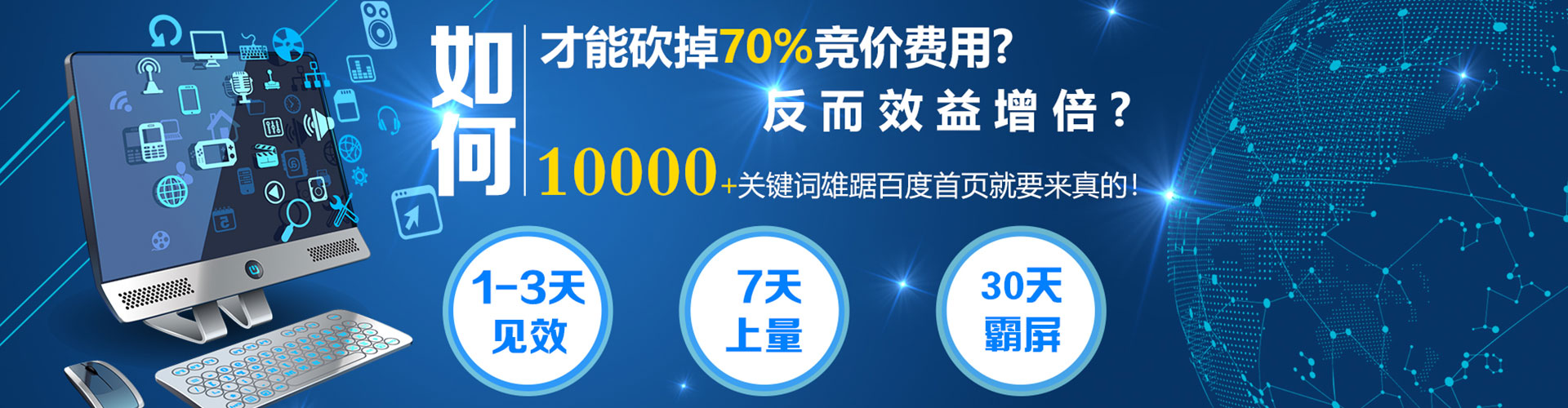 海城sem代理
